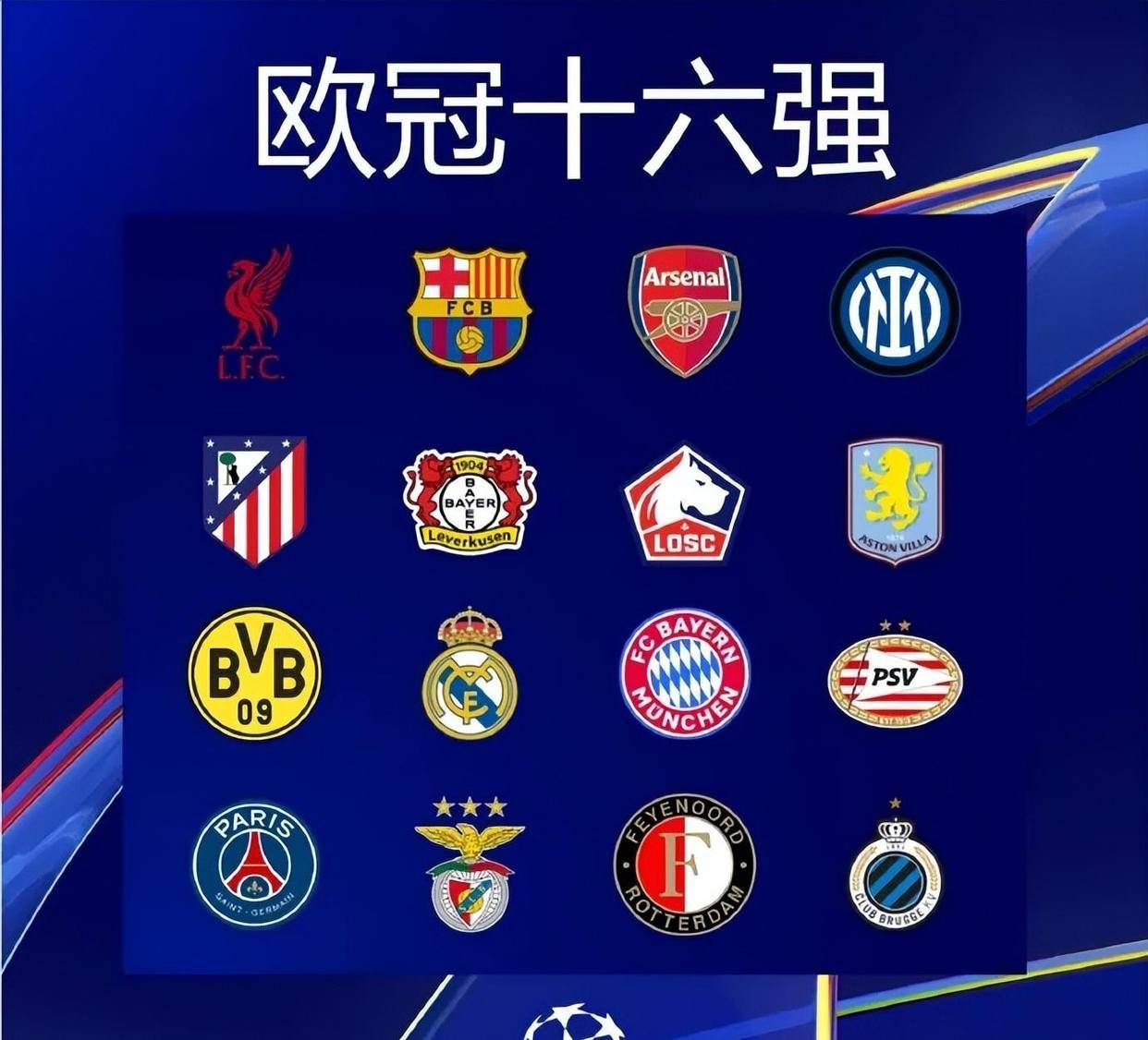 2025混团世界杯中国队三连冠，中日德选手合影定格荣耀